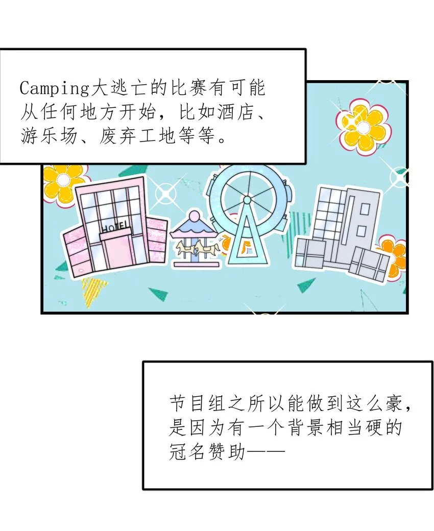 03 硬着头皮上 第12页