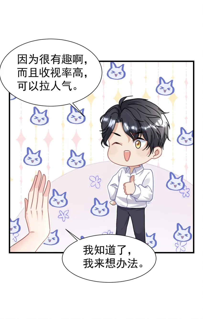 03 硬着头皮上 第14页