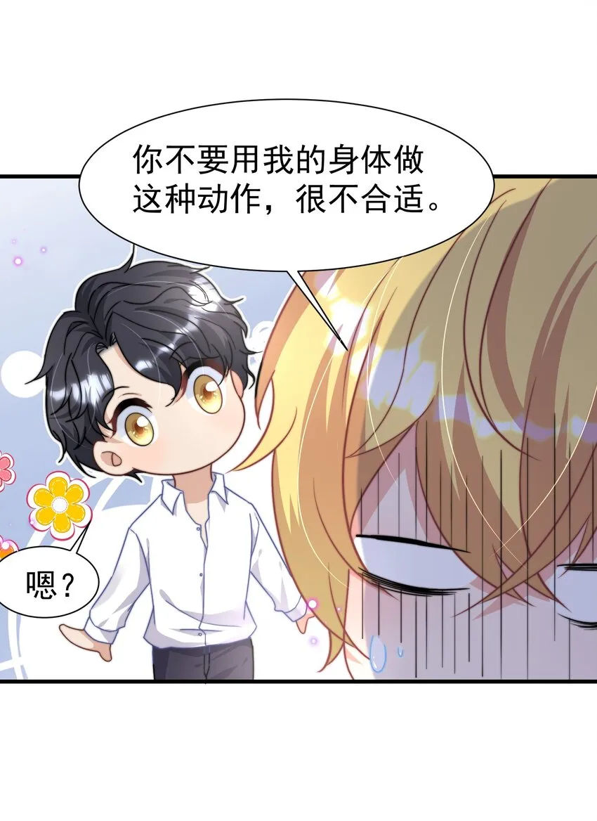 03 硬着头皮上 第17页