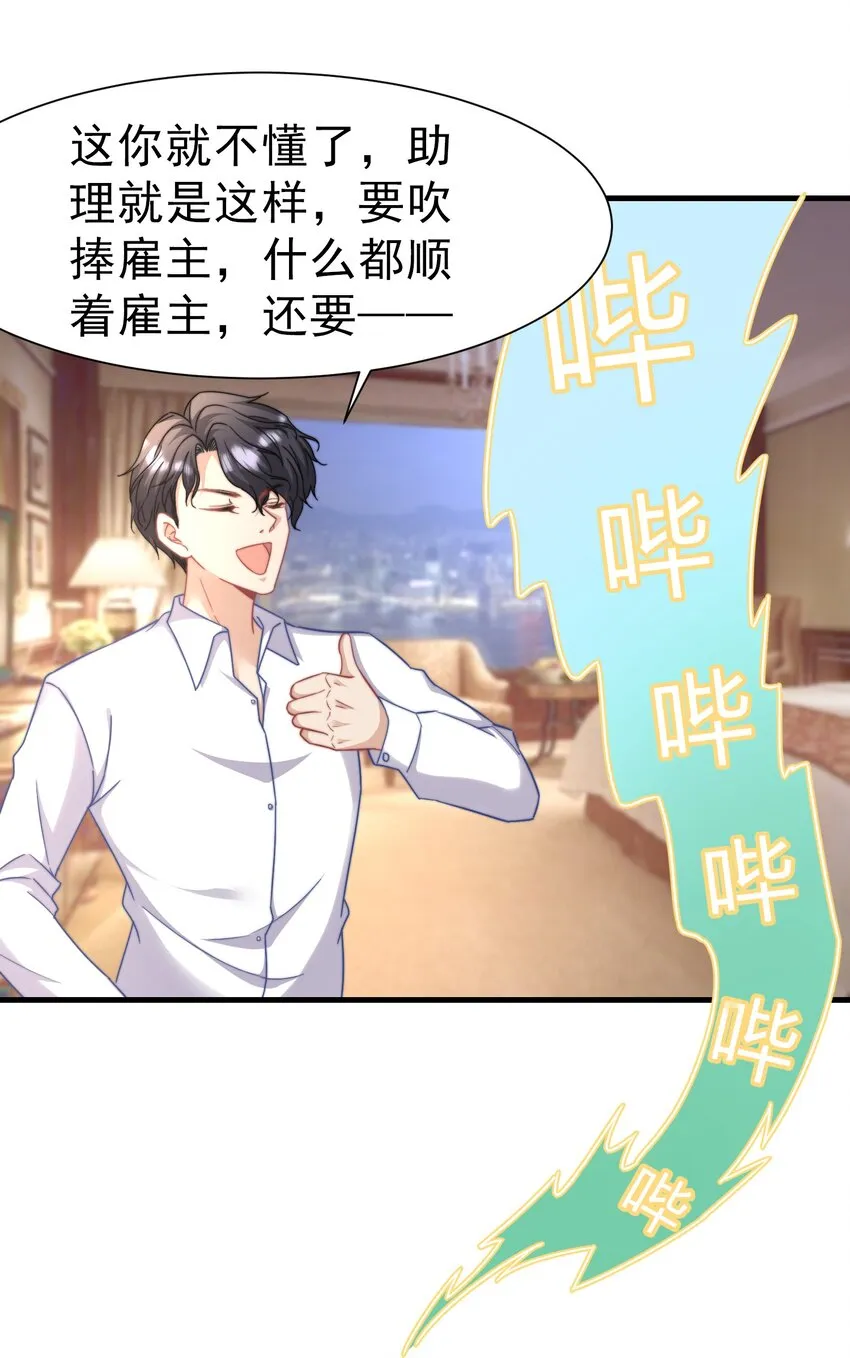 03 硬着头皮上 第18页