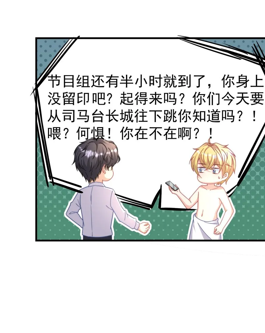 03 硬着头皮上 第21页