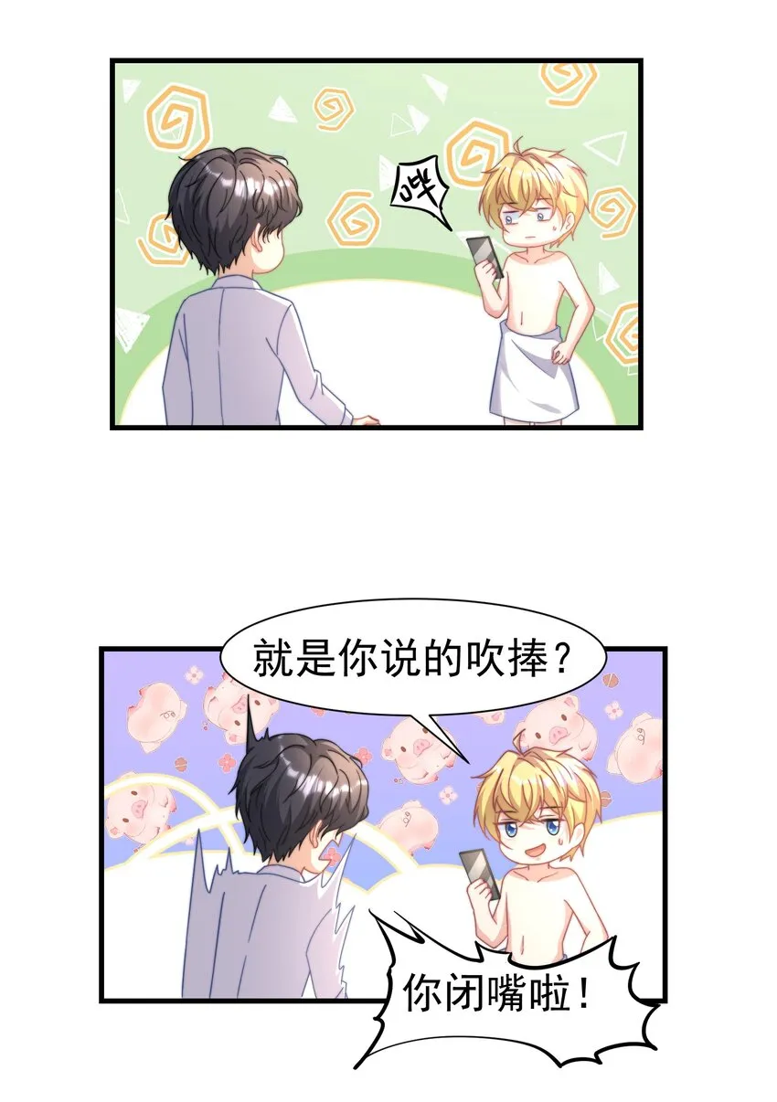 03 硬着头皮上 第23页