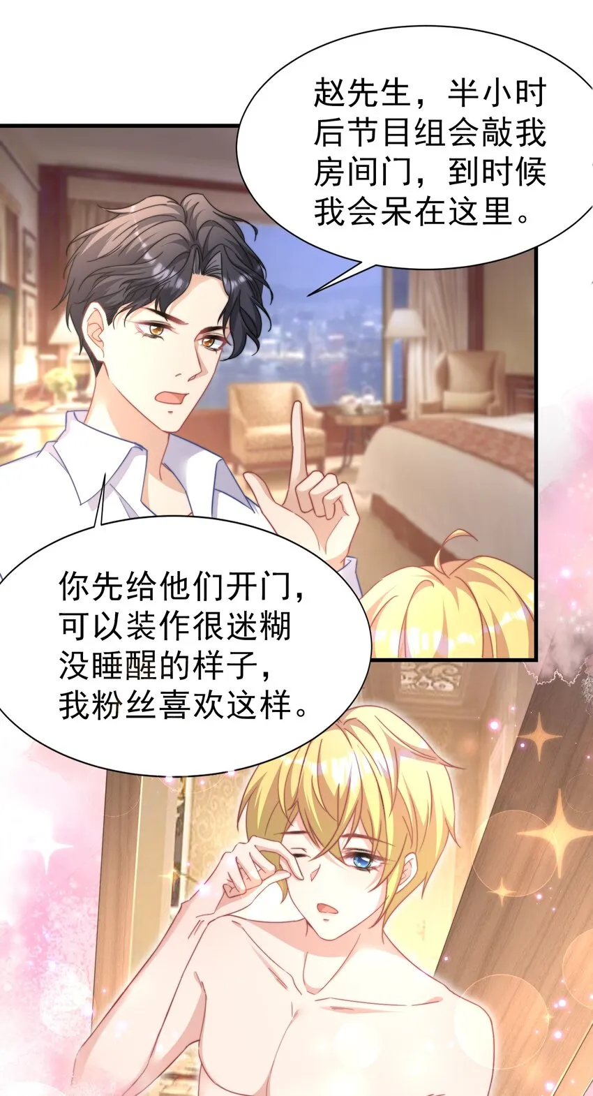 03 硬着头皮上 第24页