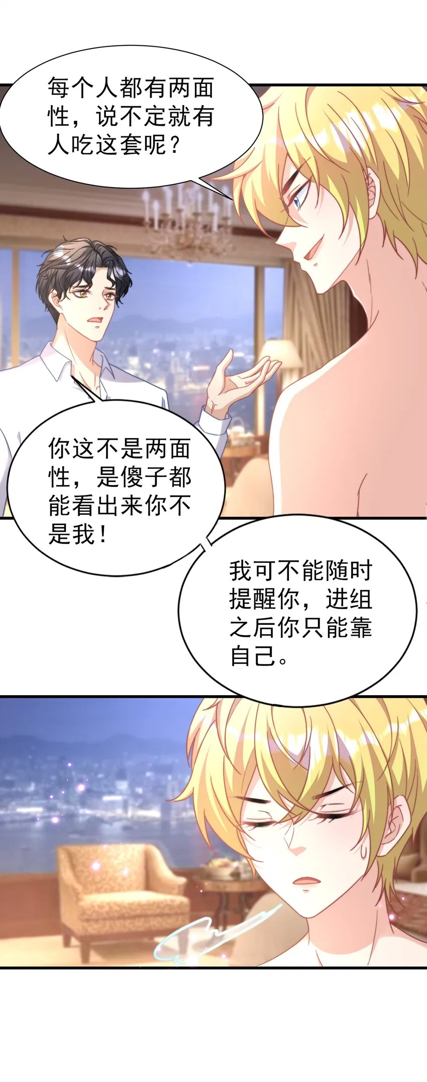 03 硬着头皮上 第26页