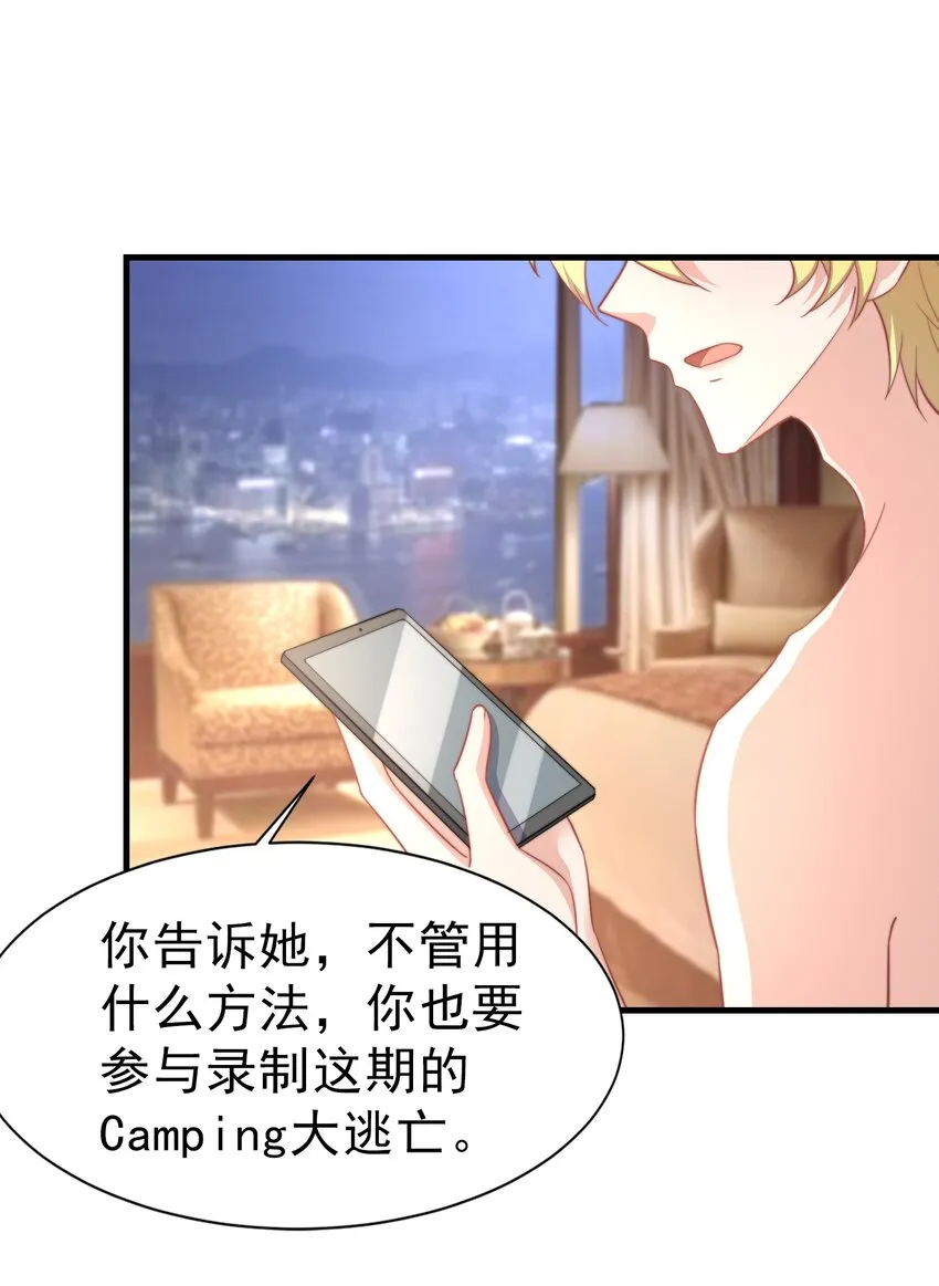 03 硬着头皮上 第27页