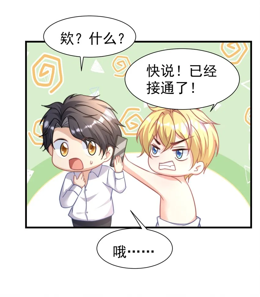 03 硬着头皮上 第28页