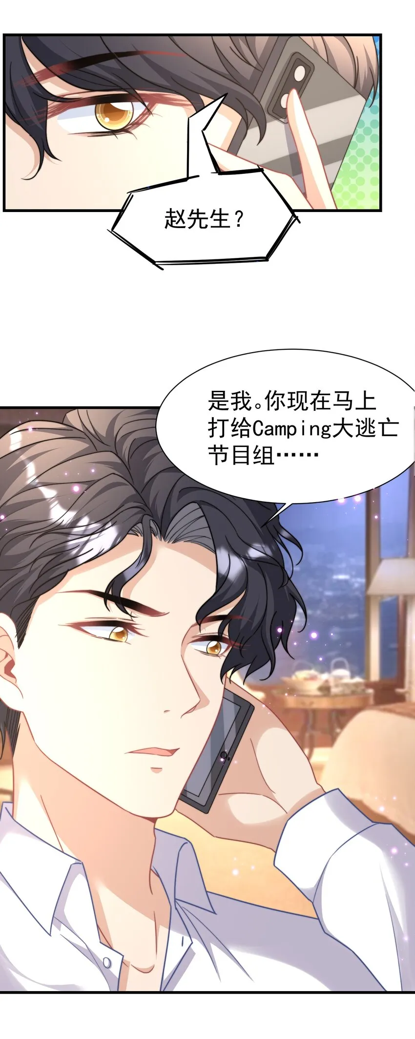 03 硬着头皮上 第29页