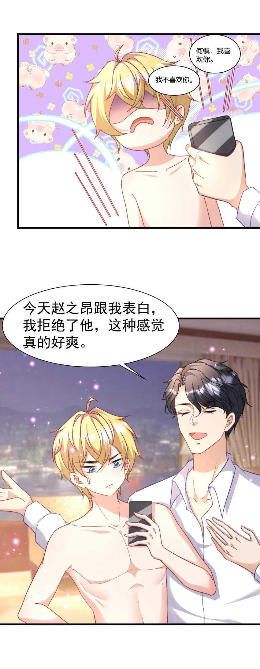 04 大作战 第4页