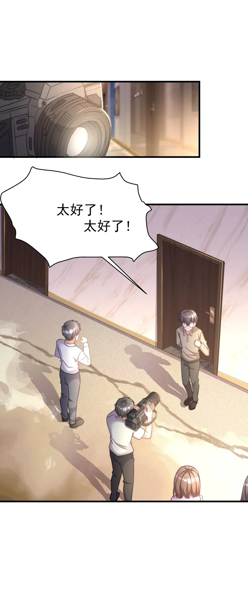 04 大作战 第6页