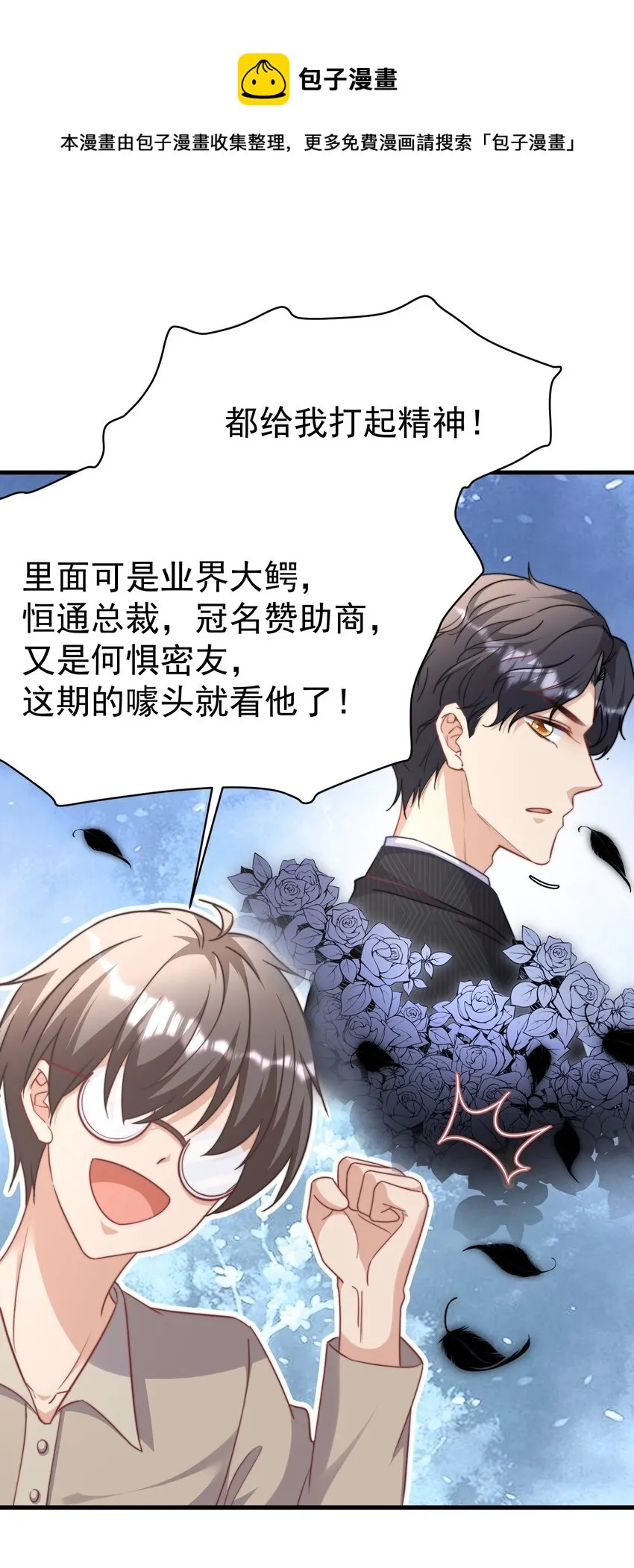 04 大作战 第7页
