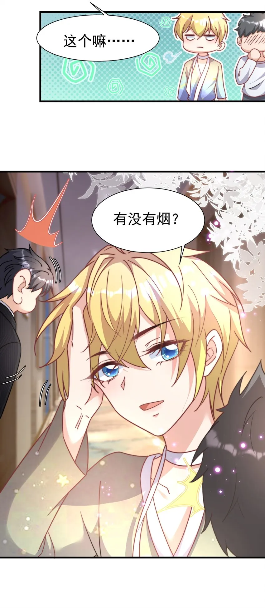 04 大作战 第13页