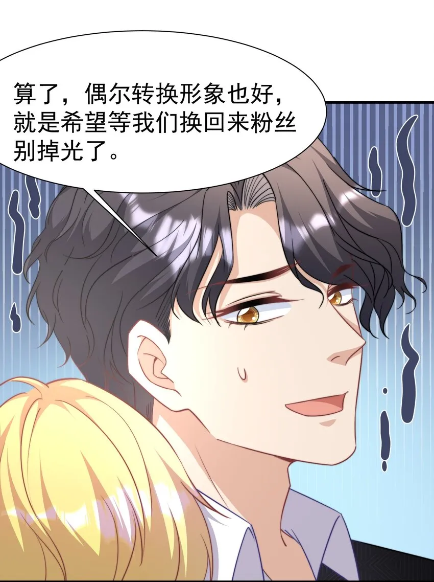 04 大作战 第23页