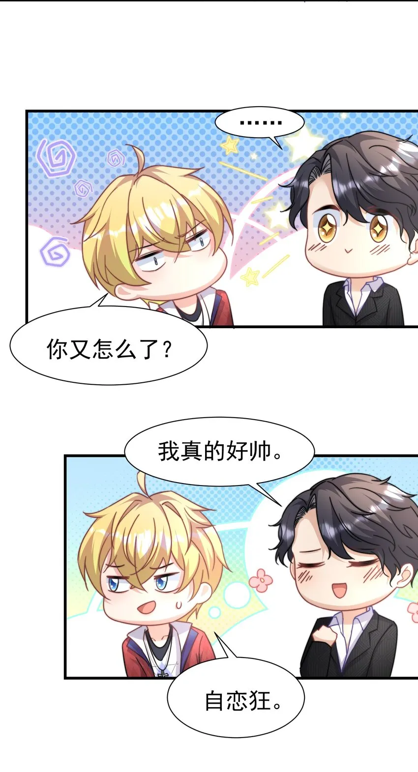 04 大作战 第24页