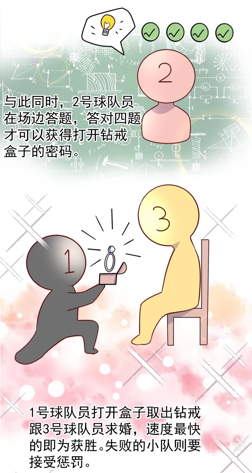 04 大作战 第37页