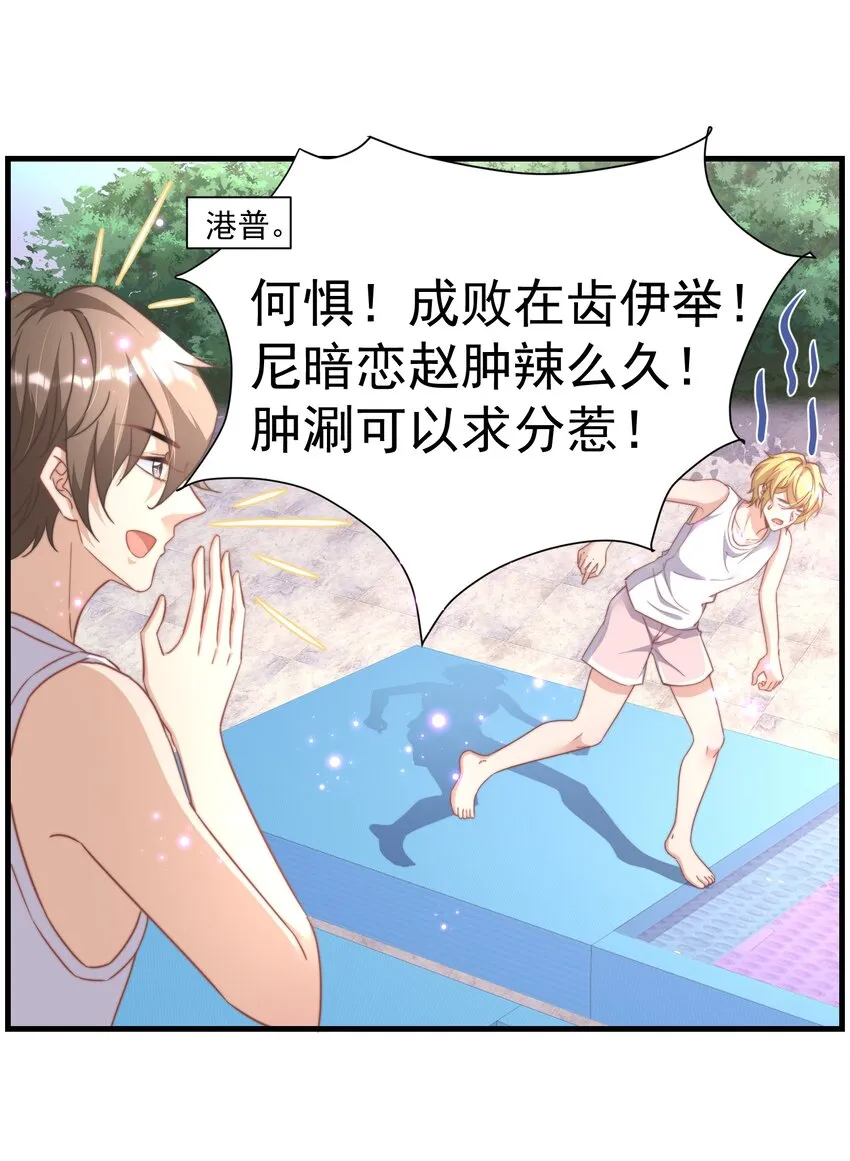 05 何惧今天好凶哦 第4页