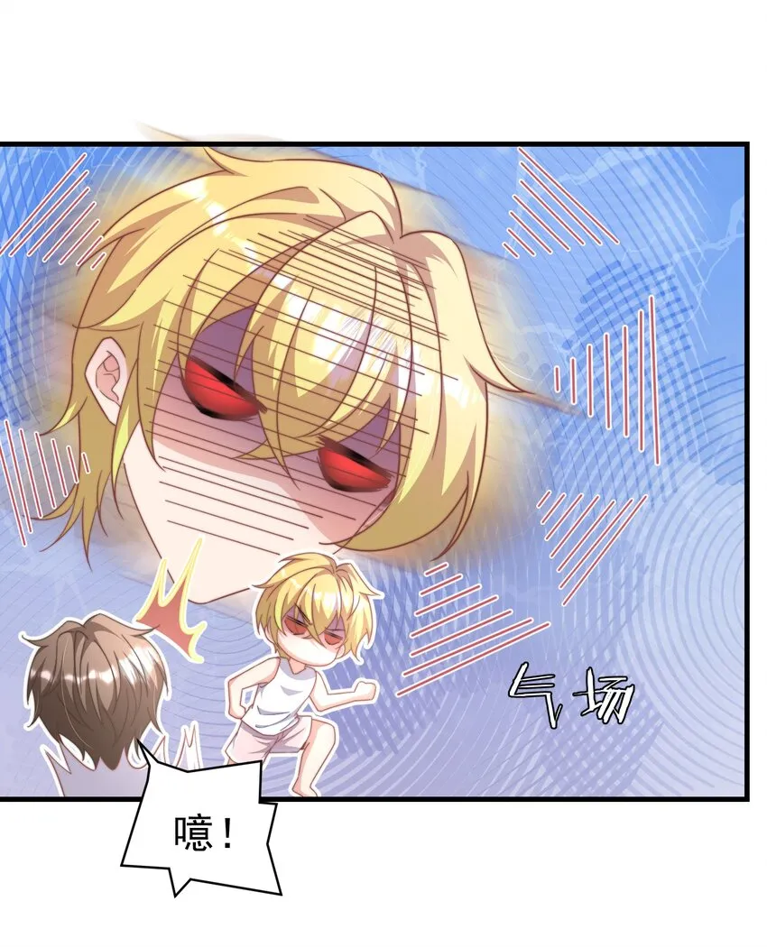 05 何惧今天好凶哦 第6页