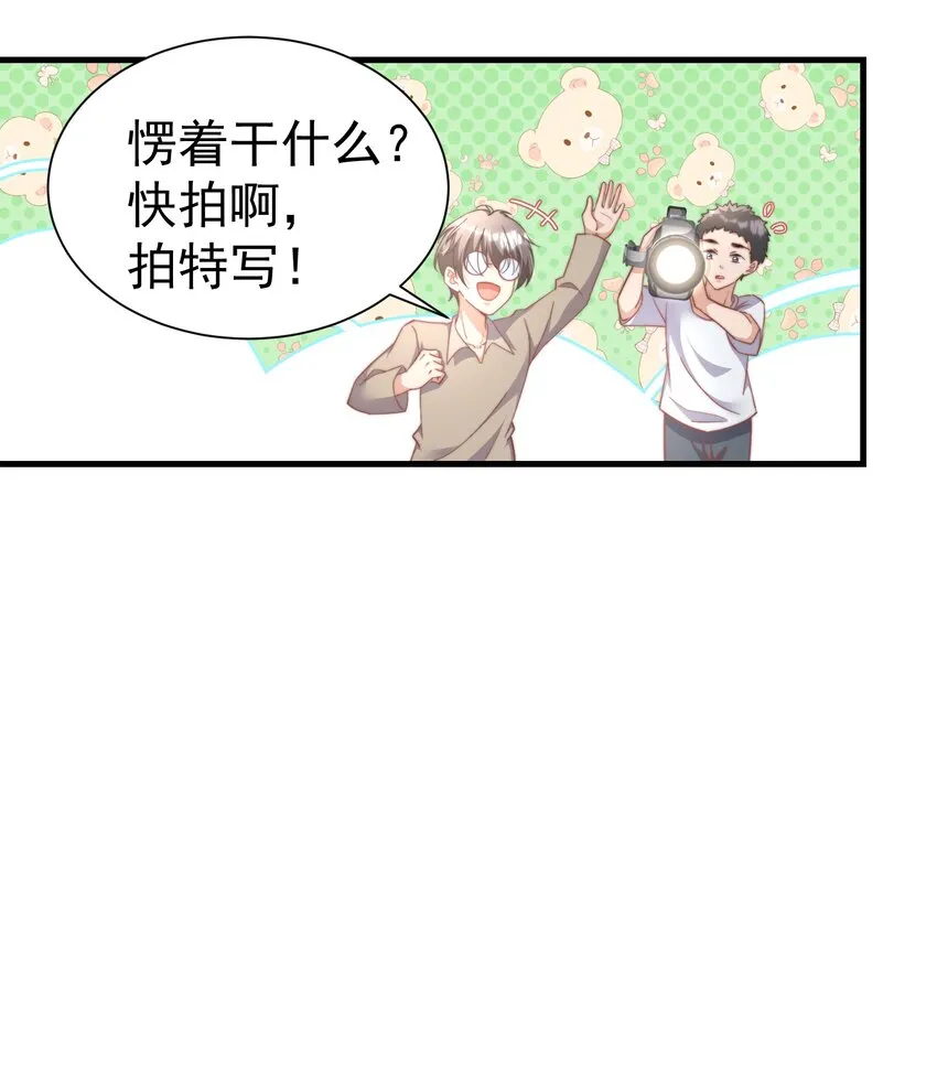 05 何惧今天好凶哦 第9页