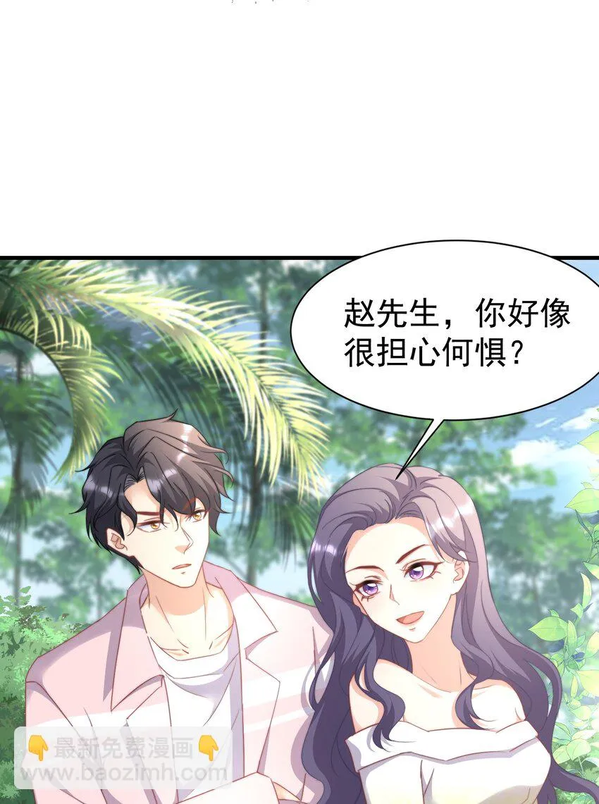 05 何惧今天好凶哦 第14页
