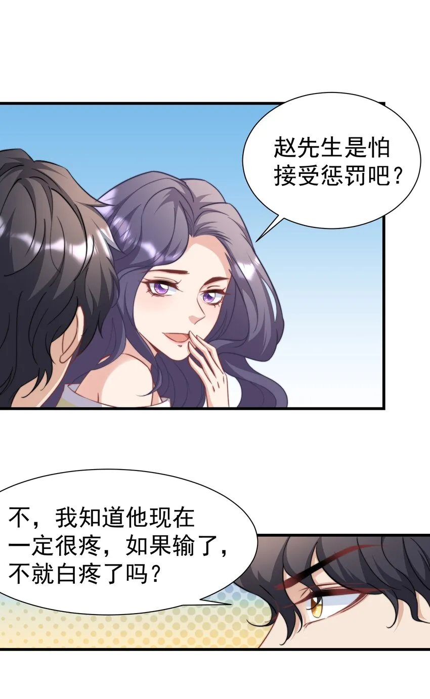 05 何惧今天好凶哦 第18页
