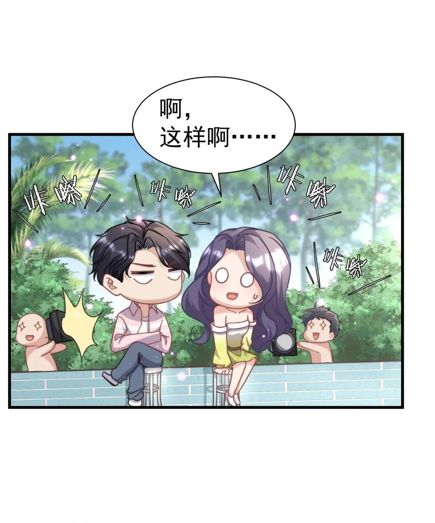 05 何惧今天好凶哦 第22页