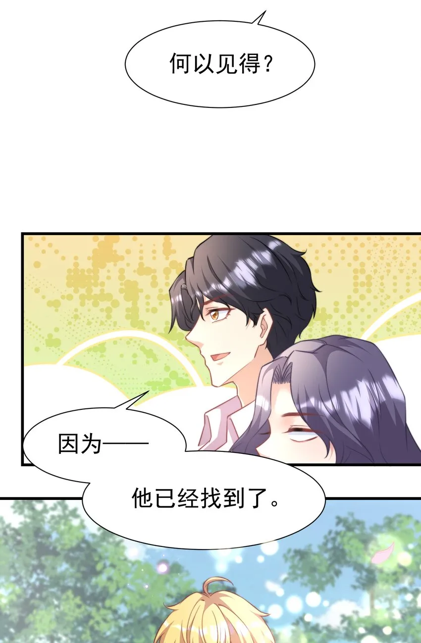 05 何惧今天好凶哦 第30页