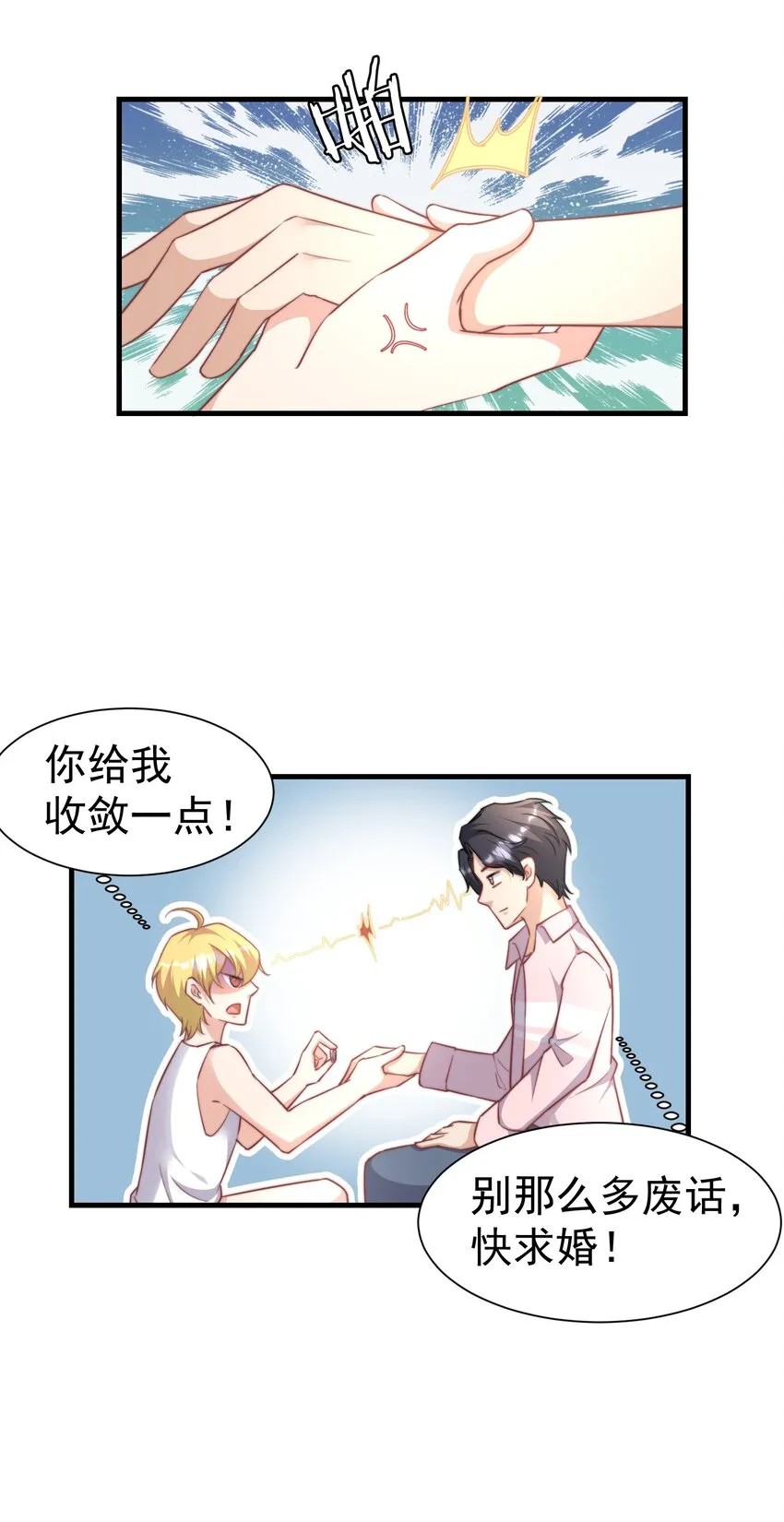 05 何惧今天好凶哦 第34页