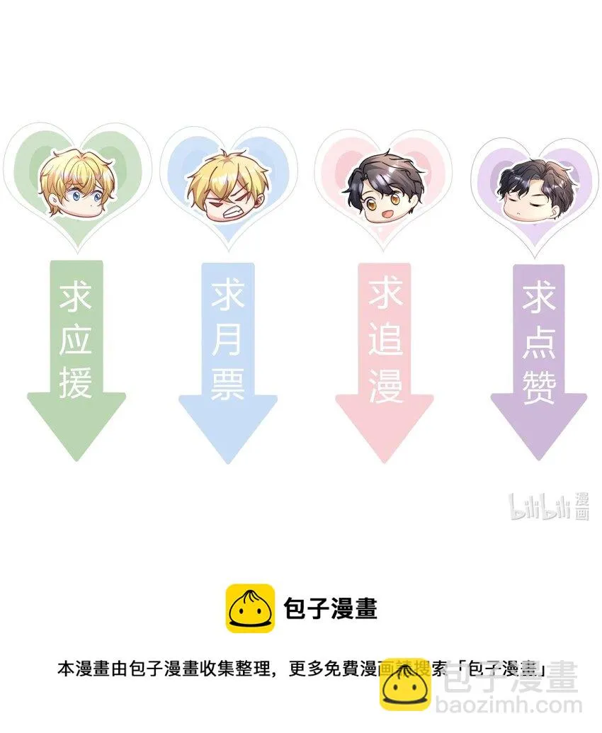 05 何惧今天好凶哦 第39页