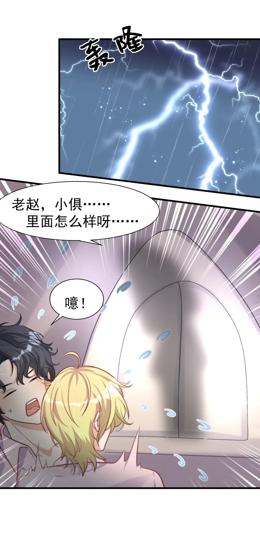 07 洗澡 第4页