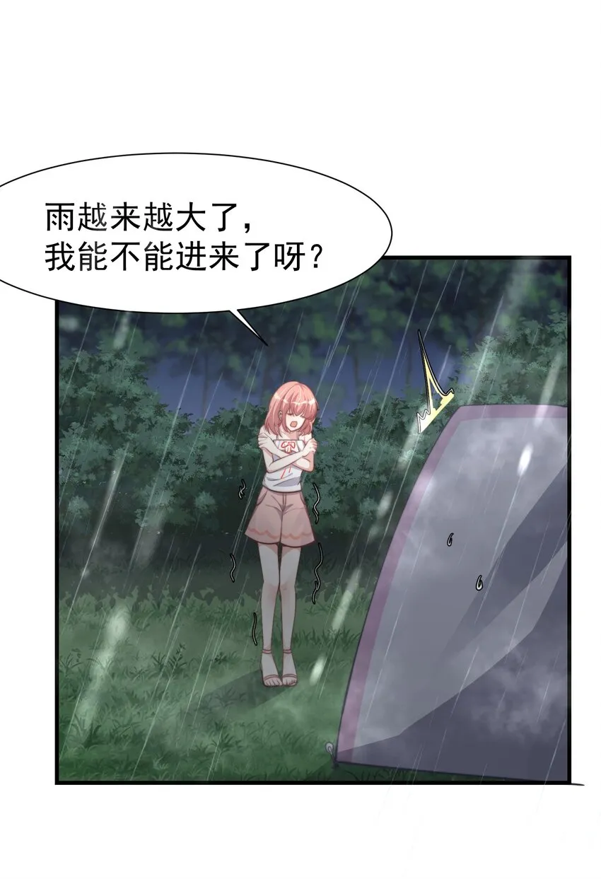 07 洗澡 第5页
