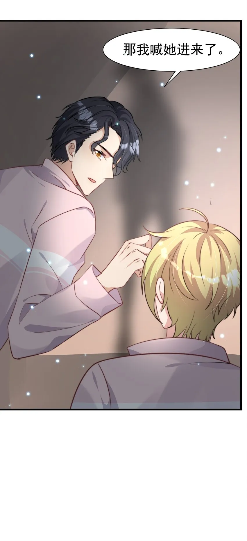 07 洗澡 第8页