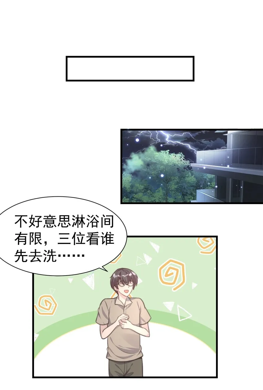 07 洗澡 第12页