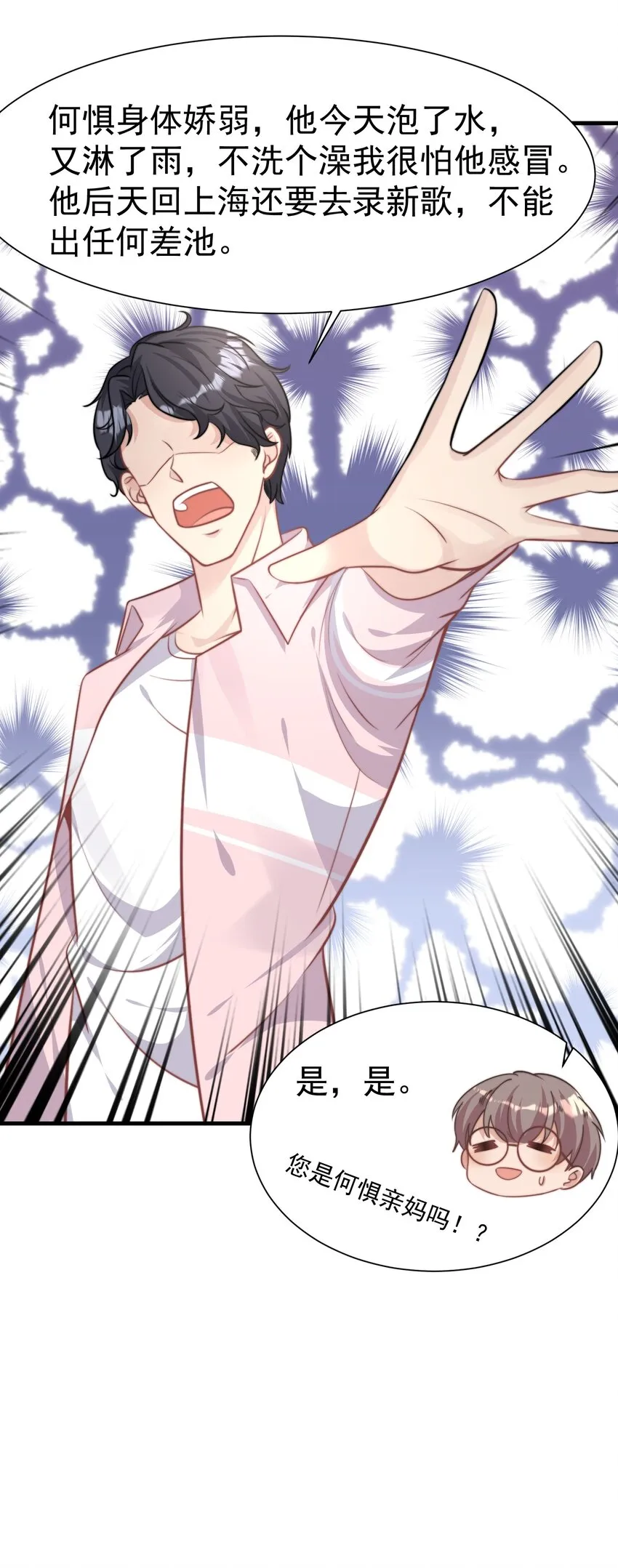07 洗澡 第14页