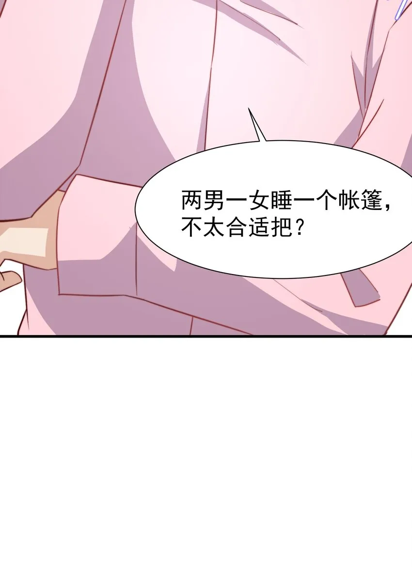07 洗澡 第21页