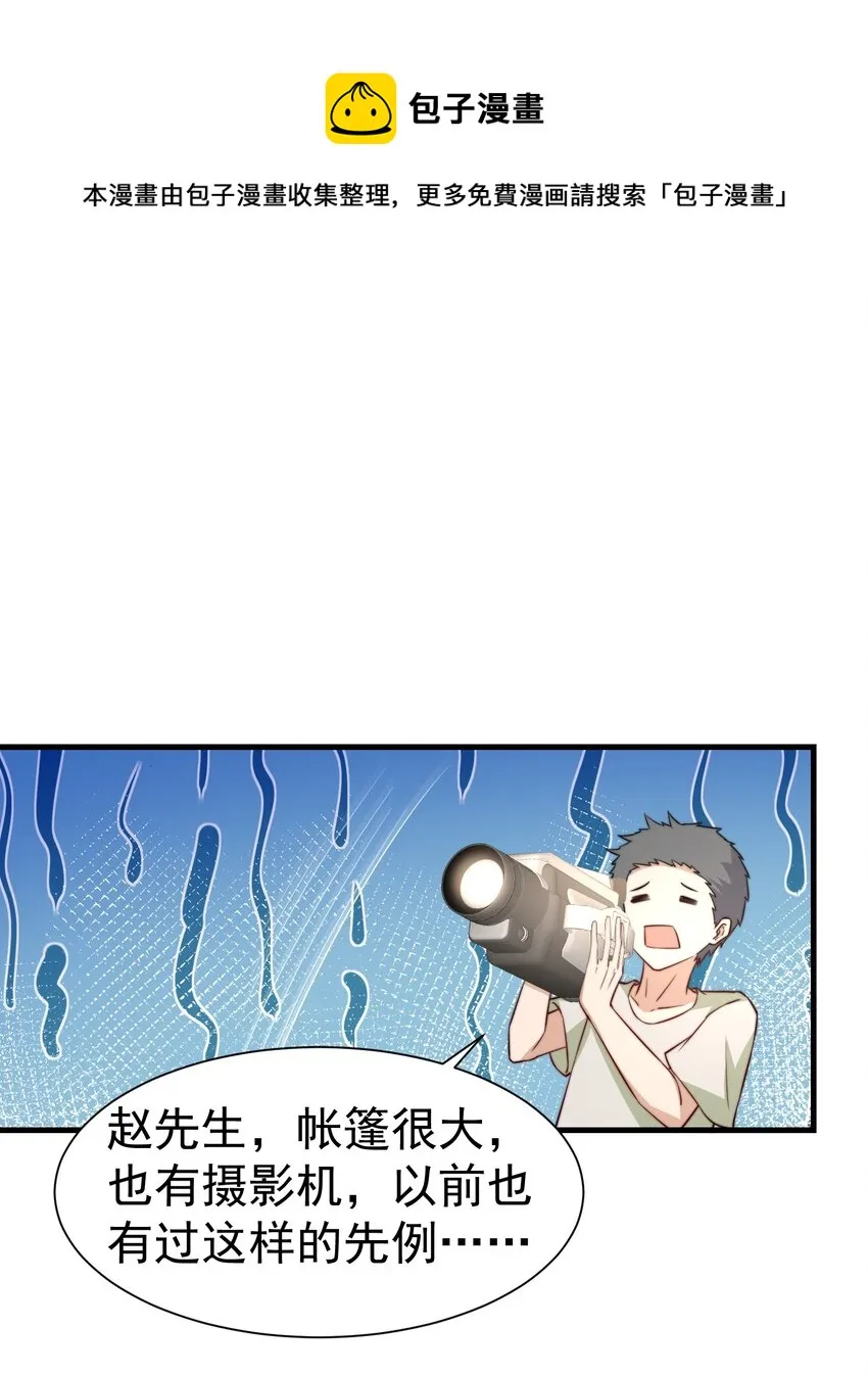 07 洗澡 第22页