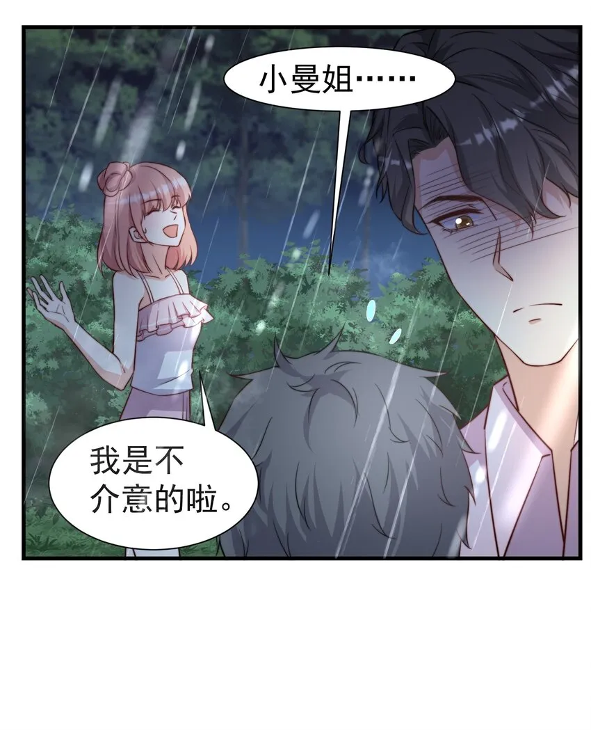 07 洗澡 第23页