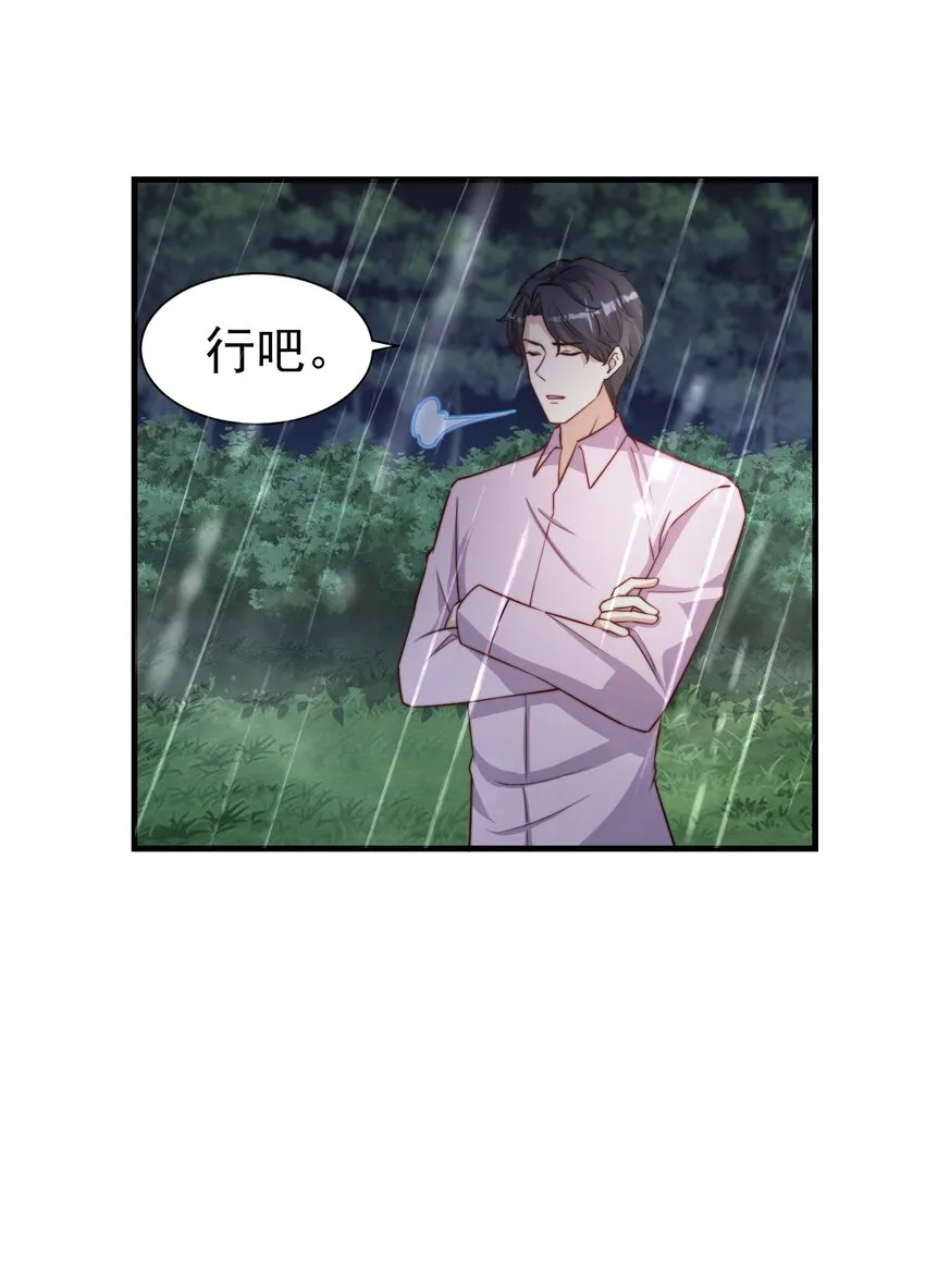 07 洗澡 第24页