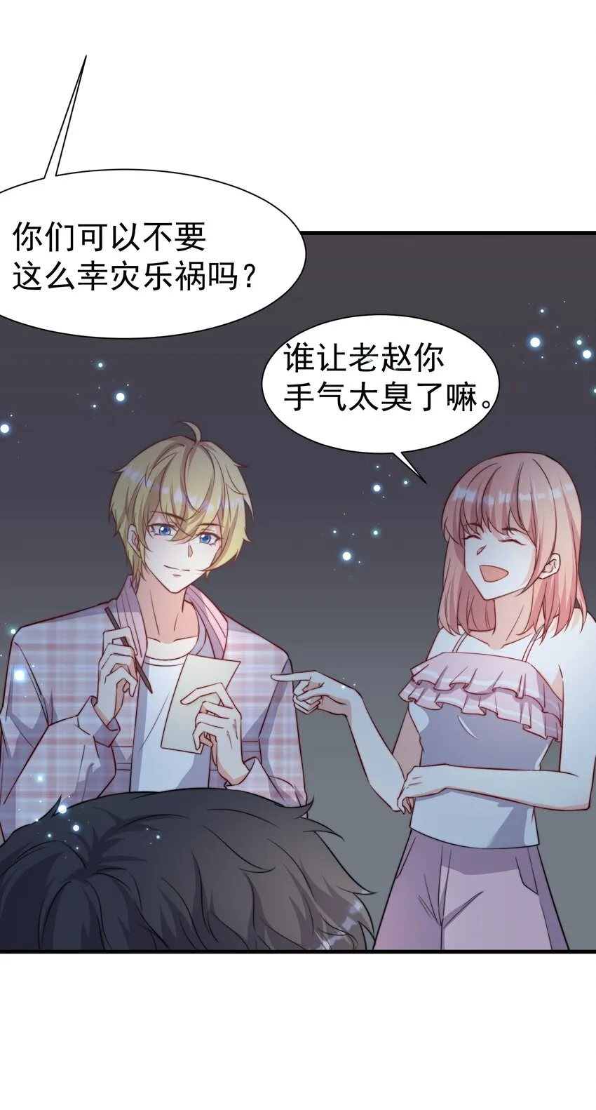 07 洗澡 第27页