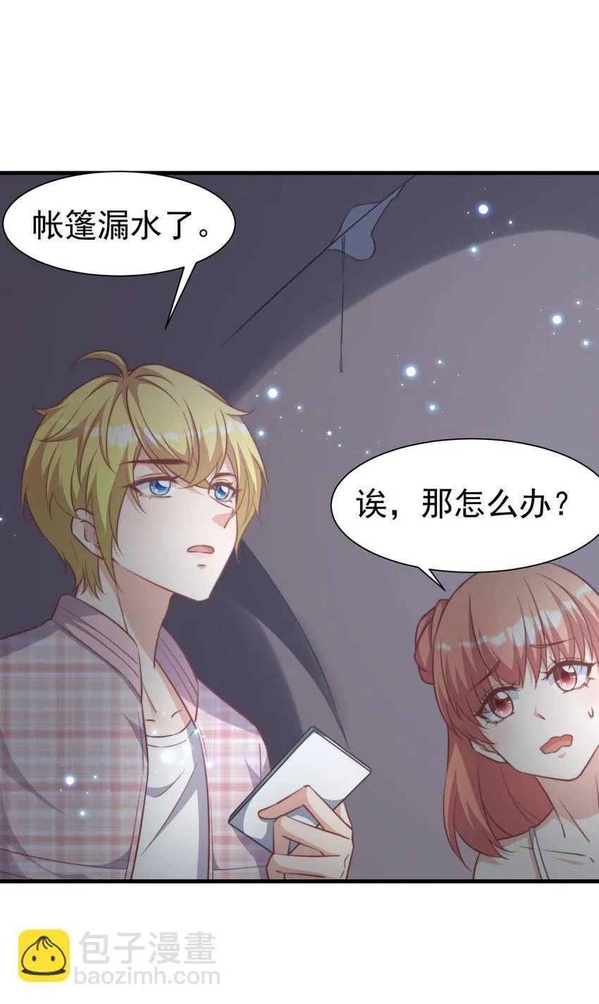 07 洗澡 第29页