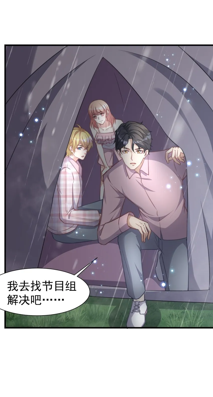 07 洗澡 第30页