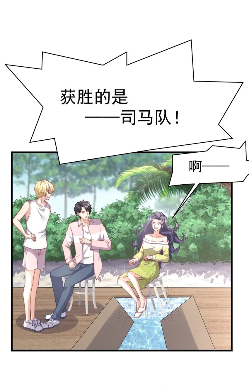 06 幺蛾子 第2页