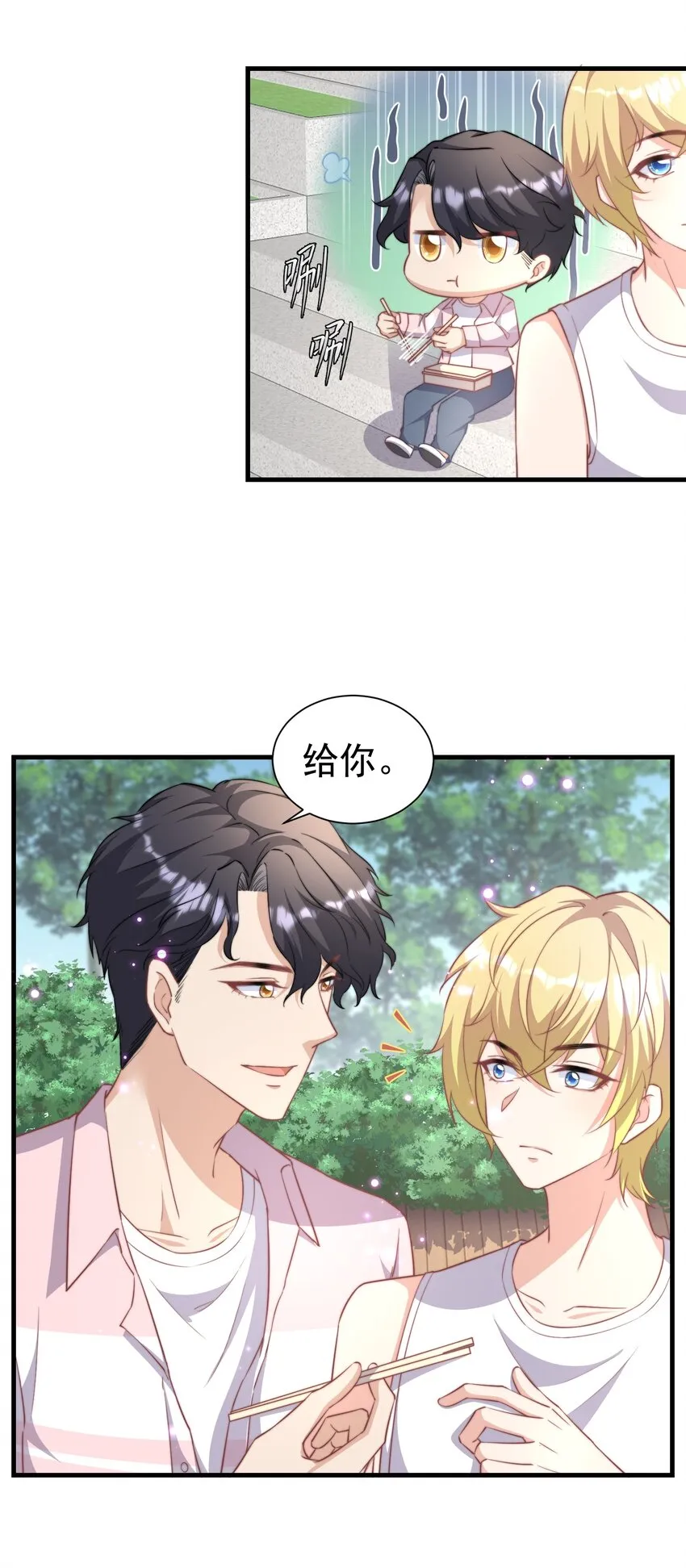 06 幺蛾子 第6页