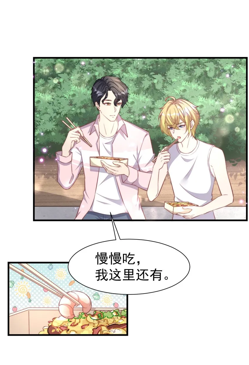 06 幺蛾子 第9页