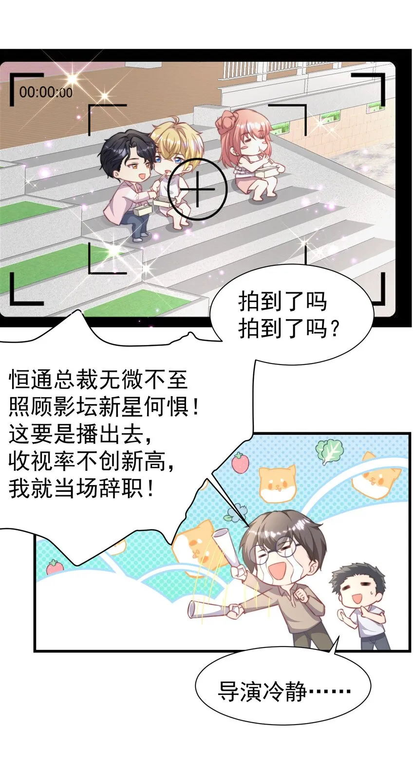 06 幺蛾子 第10页
