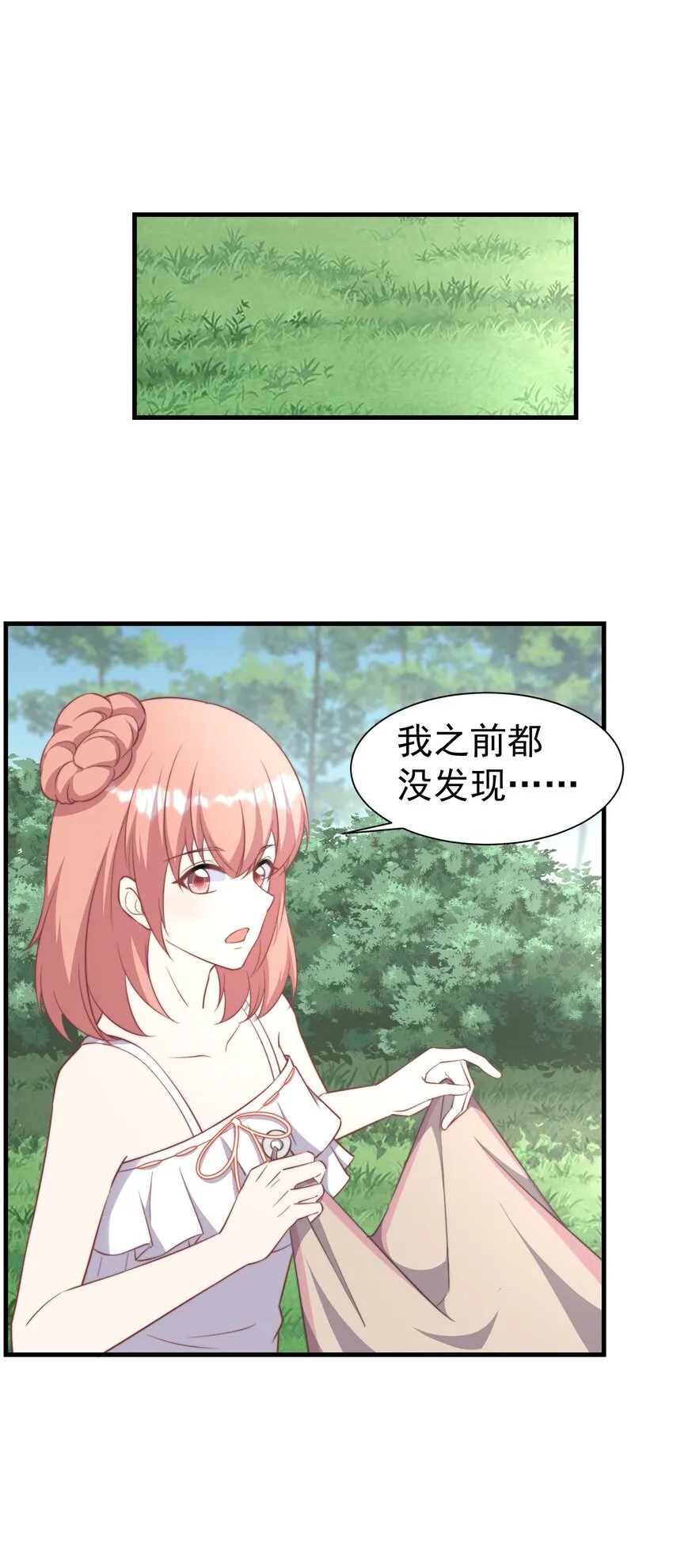 06 幺蛾子 第13页