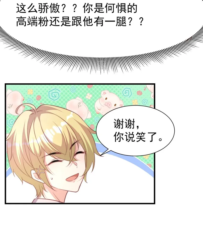 06 幺蛾子 第16页