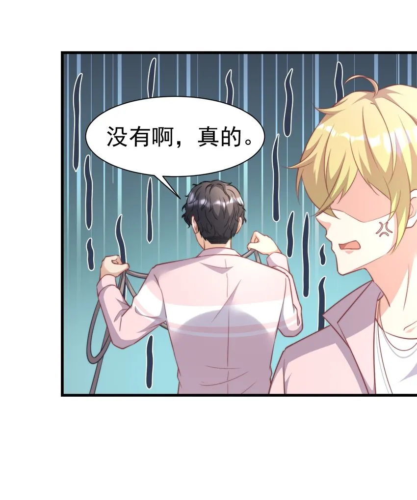 06 幺蛾子 第17页