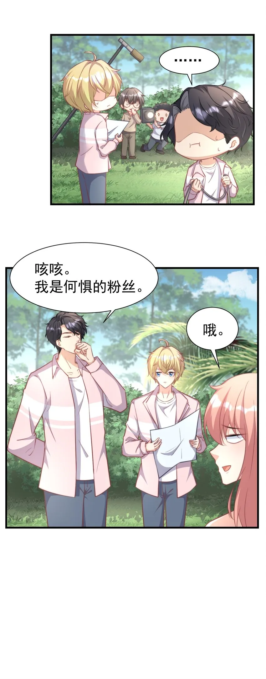06 幺蛾子 第20页