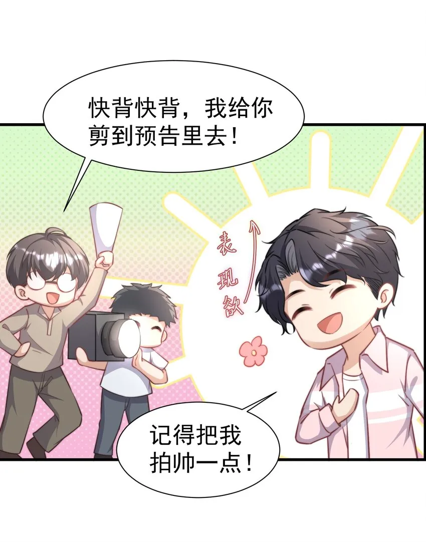 06 幺蛾子 第22页