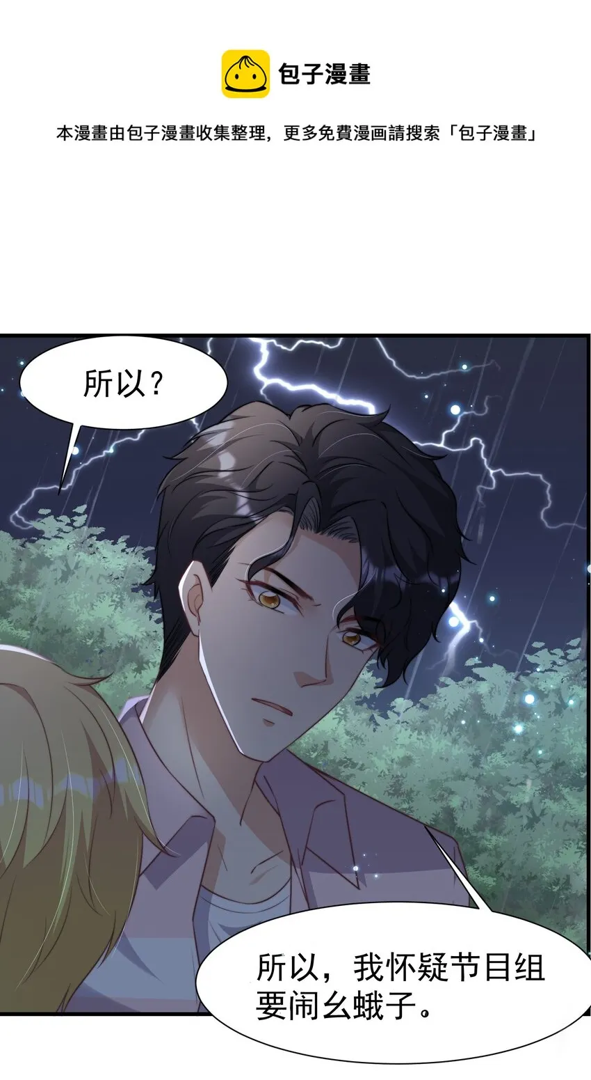 06 幺蛾子 第34页