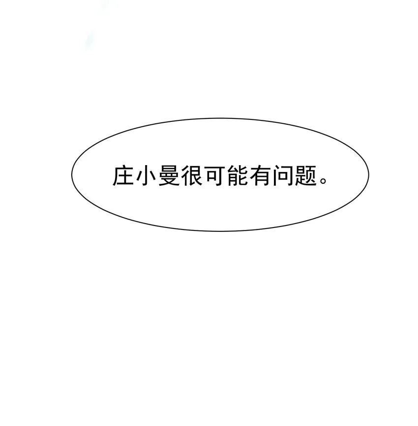 06 幺蛾子 第37页